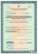 ДЭНАС-Кардио 2 программы в Славянск-на-кубани купить Нейродэнс ПКМ официальный сайт - denasdevice.ru 