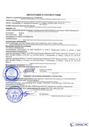 Дэнас - Вертебра 1 поколения купить в Славянск-на-кубани Нейродэнс ПКМ официальный сайт - denasdevice.ru