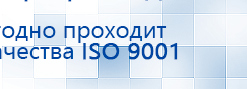 Аппарат магнитотерапии СТЛ Т-00055 Вега Плюс купить в Славянск-на-кубани, Аппараты Меркурий купить в Славянск-на-кубани, Нейродэнс ПКМ официальный сайт - denasdevice.ru