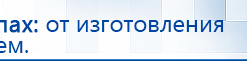Миостимулятор СТЛ Т-00061 Меркурий купить в Славянск-на-кубани, Аппараты Меркурий купить в Славянск-на-кубани, Нейродэнс ПКМ официальный сайт - denasdevice.ru