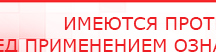 купить Аппарат магнитотерапии СТЛ Т-00055 Вега Плюс - Аппараты Меркурий Нейродэнс ПКМ официальный сайт - denasdevice.ru в Славянск-на-кубани