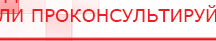 купить Пояс электрод - Электроды Меркурий Нейродэнс ПКМ официальный сайт - denasdevice.ru в Славянск-на-кубани