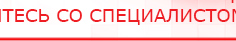 купить Наколенник-электрод - Электроды Меркурий Нейродэнс ПКМ официальный сайт - denasdevice.ru в Славянск-на-кубани